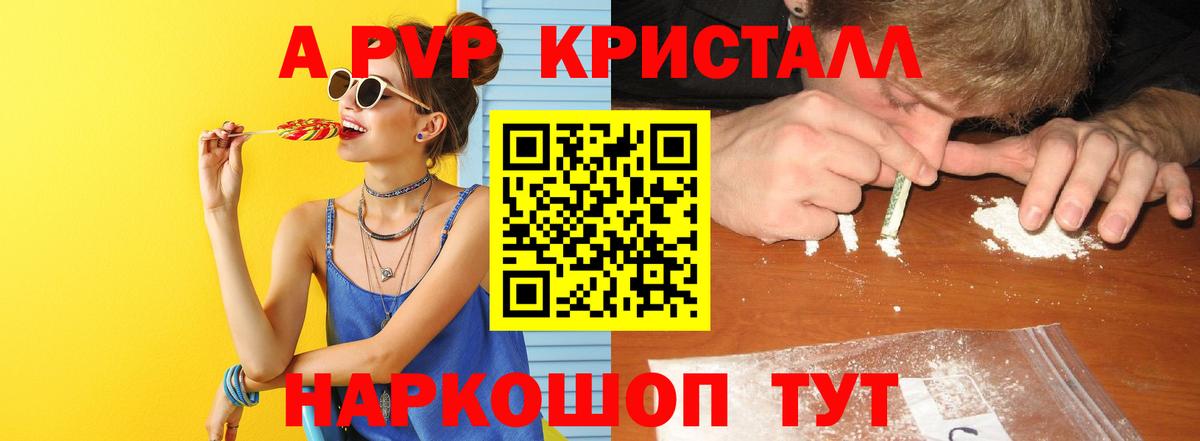 А ПВП СК КРИС Барабинск