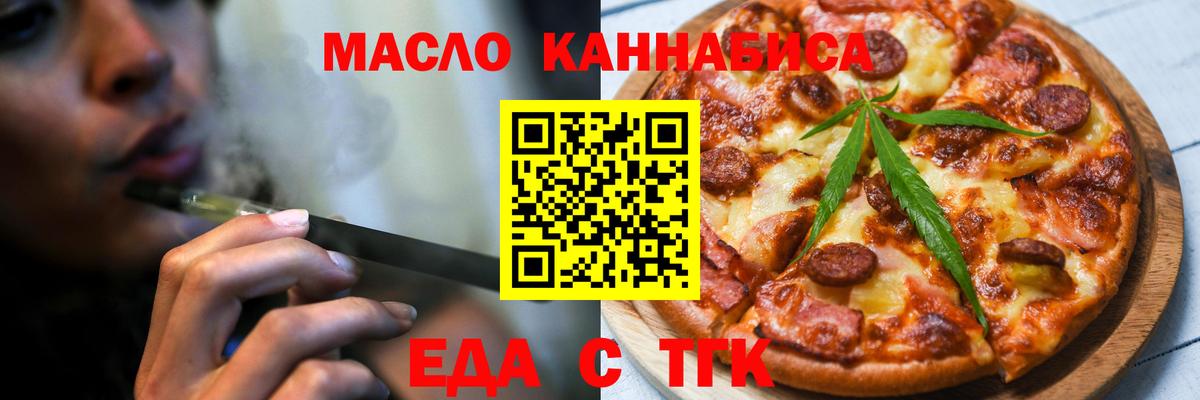 Печенье с ТГК конопля Барабинск