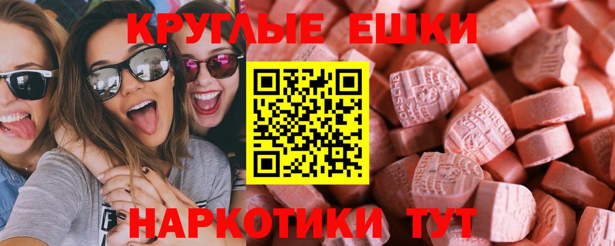 Ecstasy  Ecstasy MDMA  Вход с VPN  Барабинск  ЭКСТАЗИ бентли 