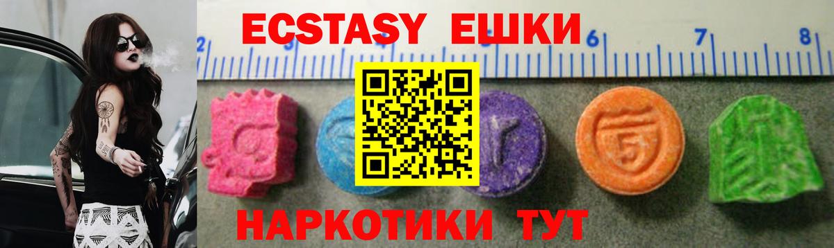 Ecstasy Punisher Барабинск