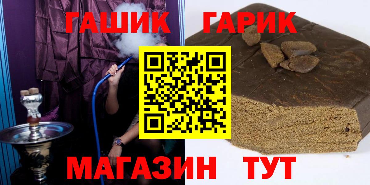 ГАШИШ  как найти закладки  Вход с VPN  Барабинск  Гашиш ice o lator 