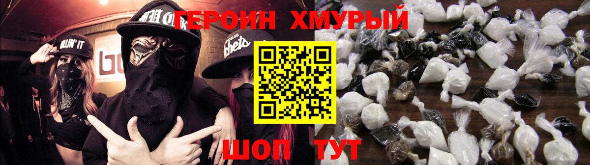 Барабинск  ГЕРОИН афганец  Вход с VPN 