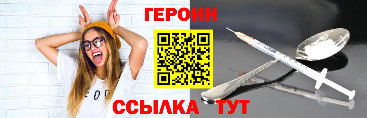 ГЕРОИН Heroin Барабинск