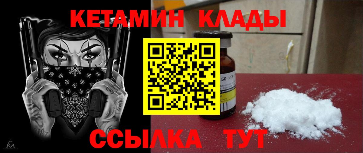 мега онион  КЕТАМИН VHQ  Вход с VPN  Барабинск 