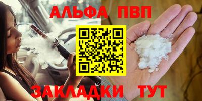 таблы Шебекино