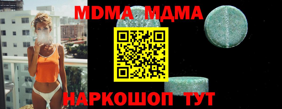 MDMA  MDMA VHQ  MDMA VHQ  Вход с VPN  Барабинск 