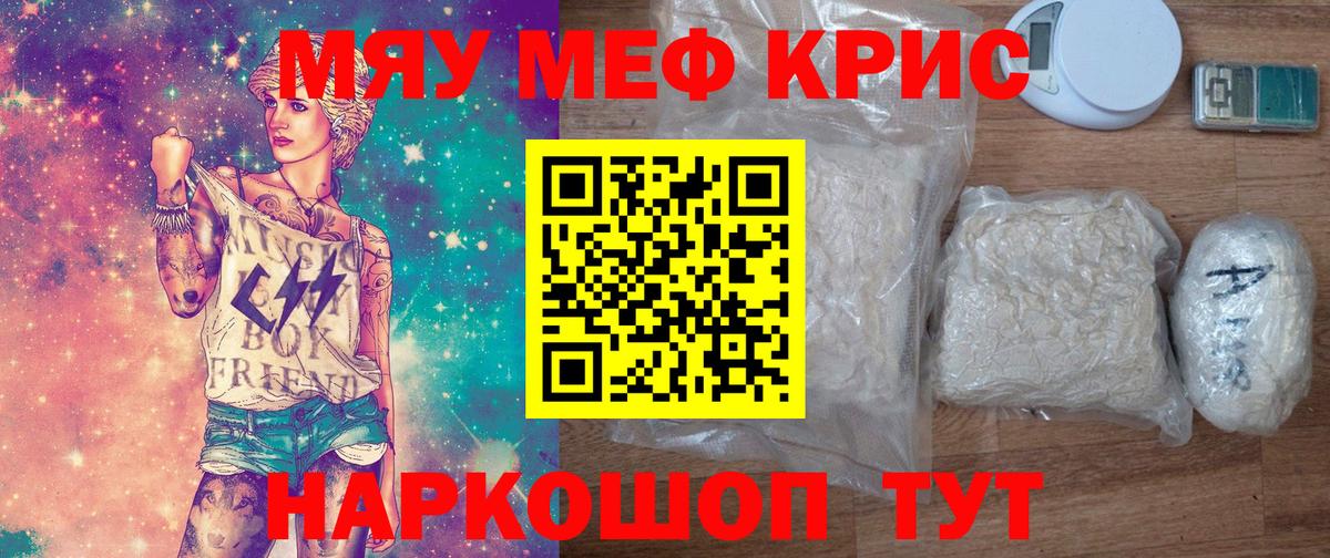 Мефедрон 4 MMC  цены наркотик  Меф  Барабинск  Вход с VPN 