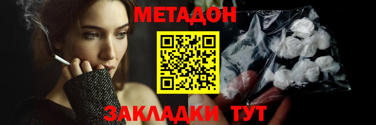 МЕТАДОН мёд  Вход с VPN  Метадон мёд  Барабинск 