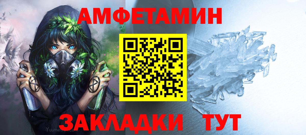 Метамфетамин Methamphetamine Барабинск