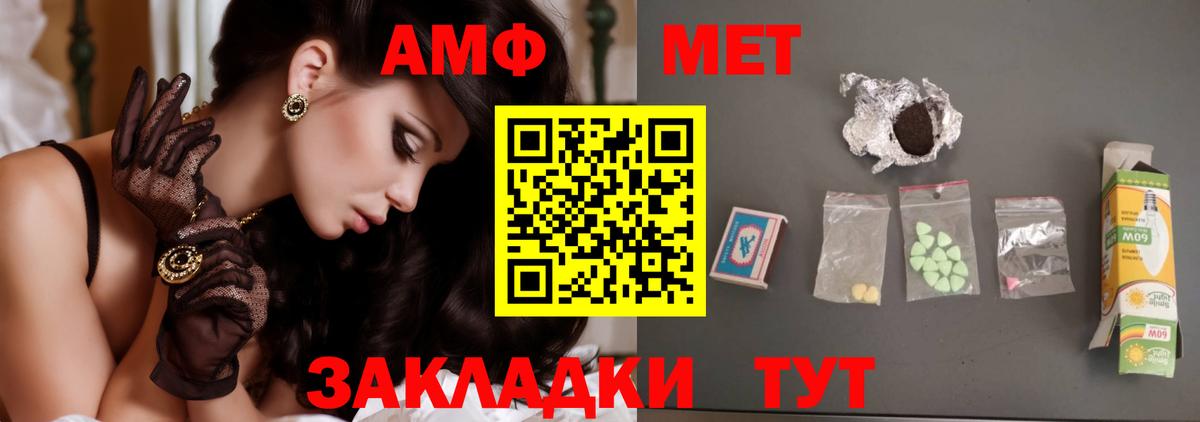 Барабинск  Метамфетамин Декстрометамфетамин 99.9%  Вход с VPN 