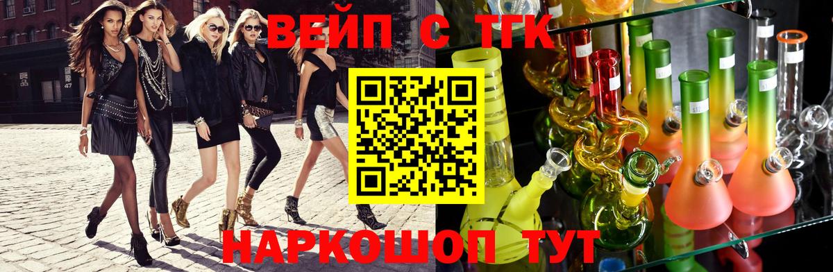 Дистиллят ТГК THC oil Барабинск