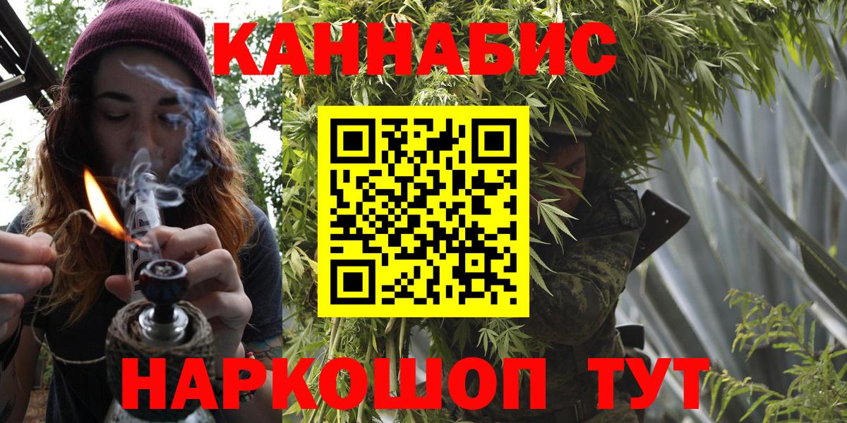 Конопля Bruce Banner Барабинск